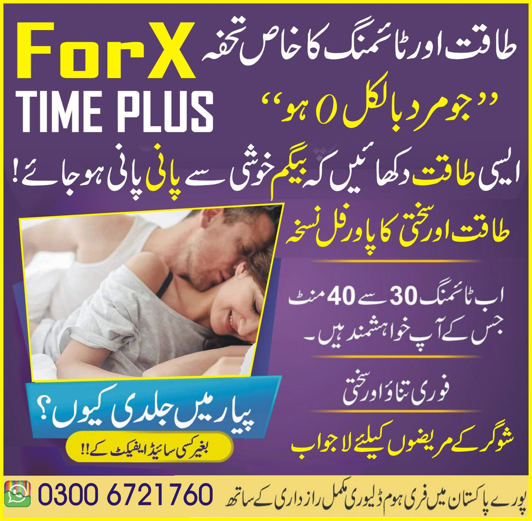 ForX Time Plus Capsule