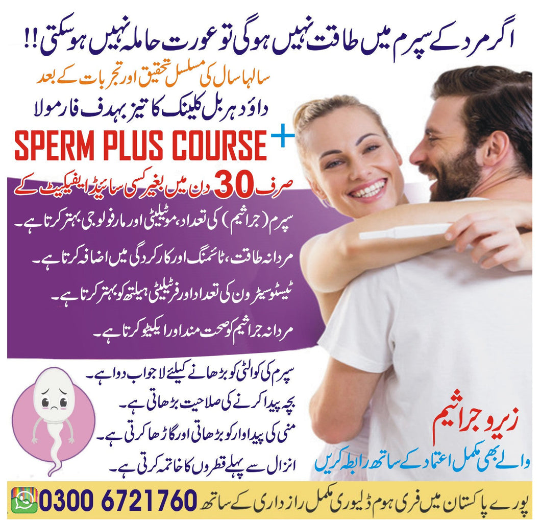 Sperm Plus Capsule