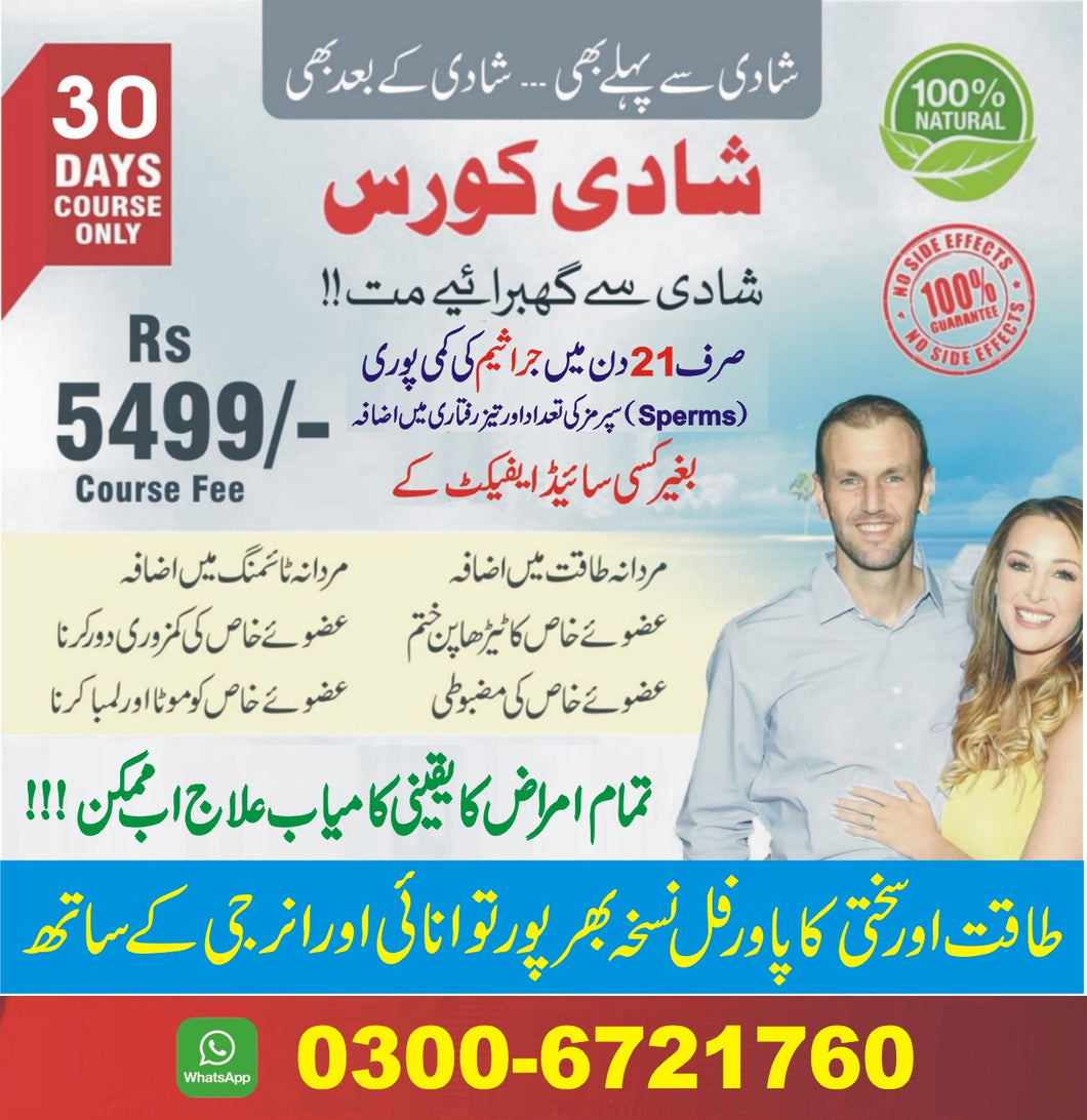 Shadi Course